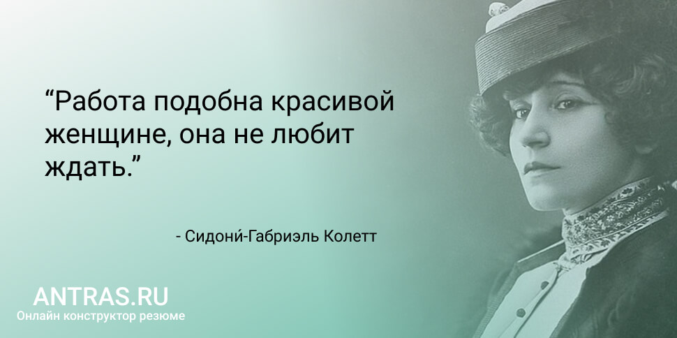 Как правильно составить резюме на работу